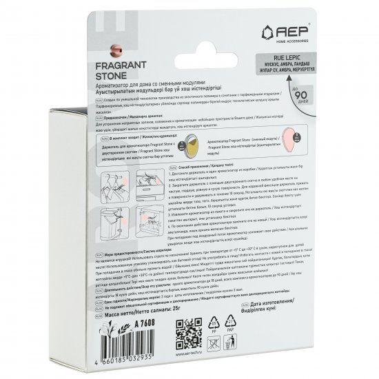 Ароматизатор Fragrant Stone Rue Lepic 31 г