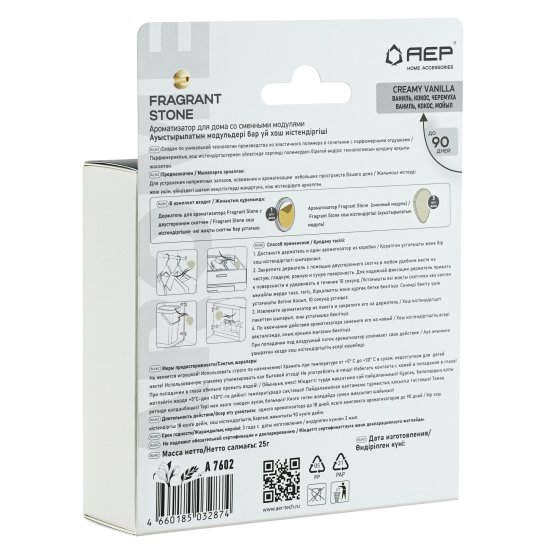 Ароматизатор Fragrant Stone Creamy Vanilla 31 г