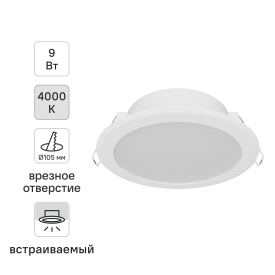Светильник точечный LED встраиваемый Philips «Meson отверстие 105мм 5 м² нейтральный белый свет цвет белый