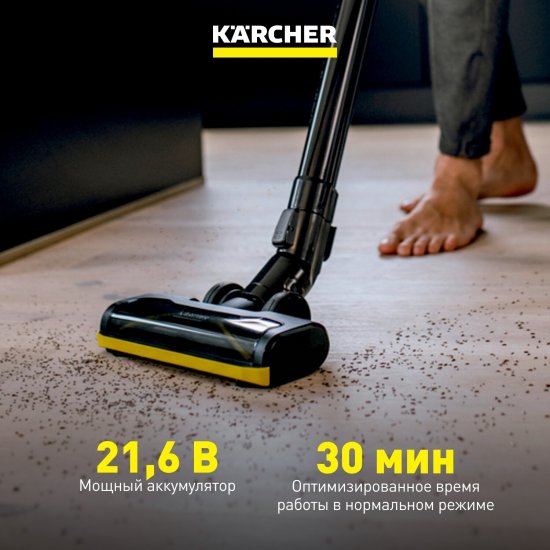 Пылесос вертикальный аккумуляторный Karcher Cordless myHome VC 4 21,6 В 2,5 л Li-Ion 1 АКБ и ЗУ (1.198-630.0)