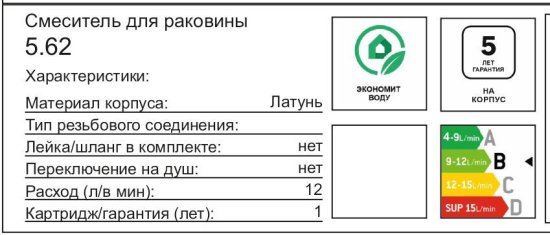 Смеситель для раковины 5.62, скрытый монтаж, однорычажный, цвет черный матовый