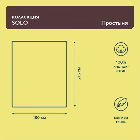 Простыня 180х215 см сатин латте Lorikeet Solo