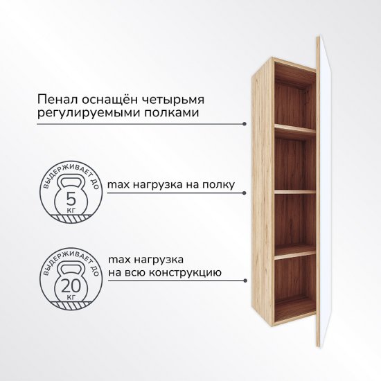 Пенал Ulitka Colombina 32 см подвесной белый/дуб золотой