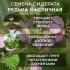 Сидерат семена редьки масличной Зеленый Уголок 5 кг