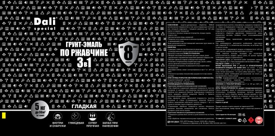 Эмаль по ржавчине 3 в 1 Dali глянцевая цвет серый графит 5 кг