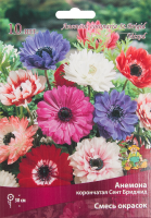 Анемона корончатая «Сент Бриджит микс», размер луковицы 5/6, 10 шт.