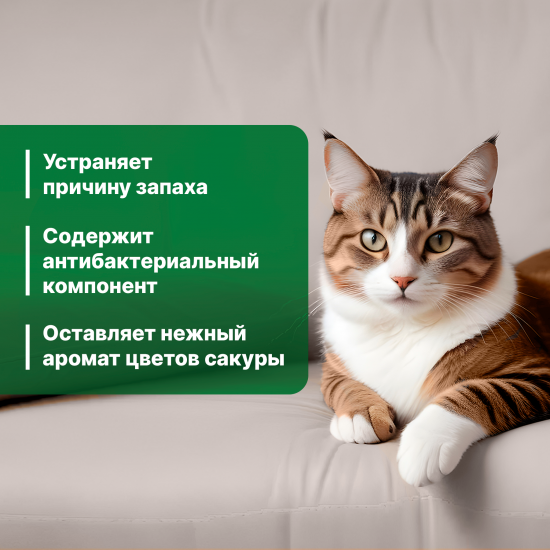 Поглотитель запаха Prosept Сакура 500 мл