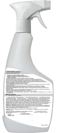 Поглотитель запаха Prosept Сакура 500 мл