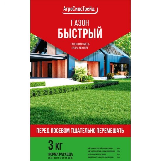Газон Агросидстрейд Быстрый
