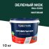 Краска кровельная Престиж зеленый мох матовая RAL 6005 10 кг