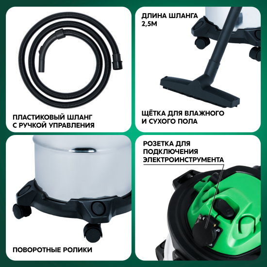 Строительный пылесос Oasis Eco VC-120/30 1200 Вт 30 л