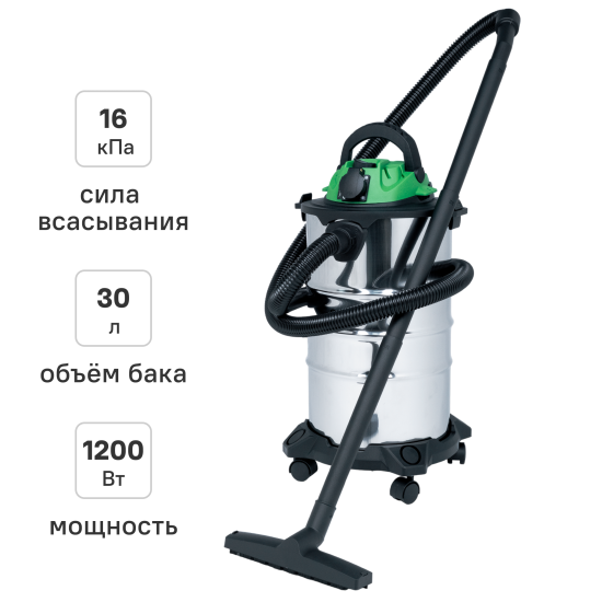 Строительный пылесос Oasis Eco VC-120/30 1200 Вт 30 л