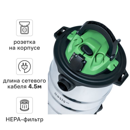 Строительный пылесос Oasis Eco VC-120/30 1200 Вт 30 л