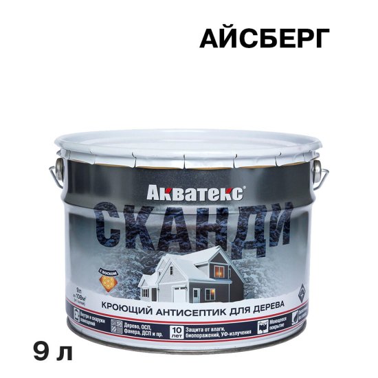 Антисептик Акватекс Сканди кроющий декоративный для дерева айсберг база А 9 л