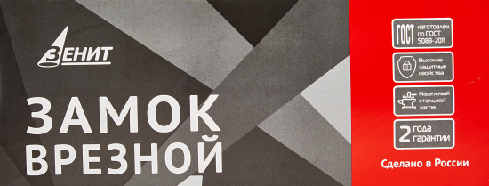 Замок врезной с дверными ручками на планке Зенит ЗВ9.009/17 медь