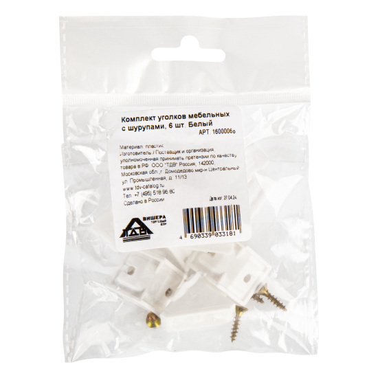 Комплект уголков мебельных 21x21 мм пластик цвет белый 6 шт.
