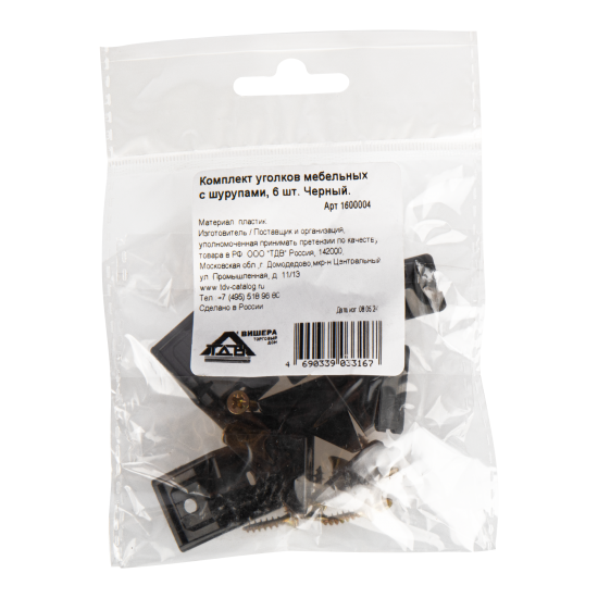Комплект уголков мебельных 21x21 мм пластик цвет черный 6 шт.