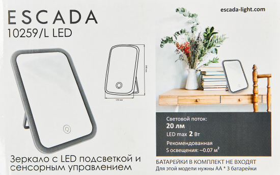 Зеркало косметическое с подсветкой 10259/L на батарейках 13x19 см