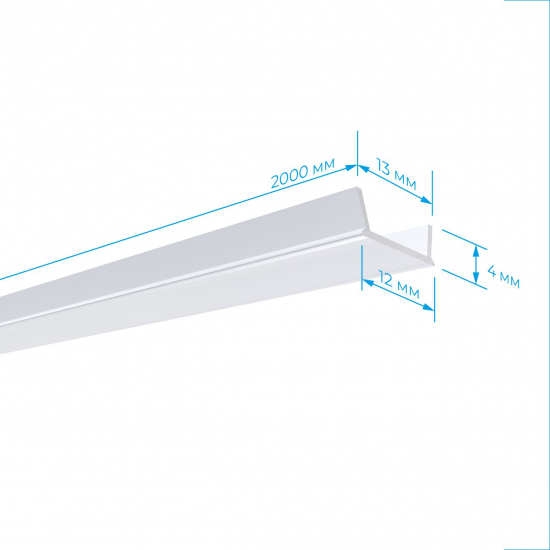 Рассеиватель для профиля Apeyron 2 м