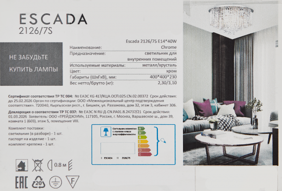 Люстра потолочная Duchess 2126/7S 7 ламп 14 м² цвет бесцветный