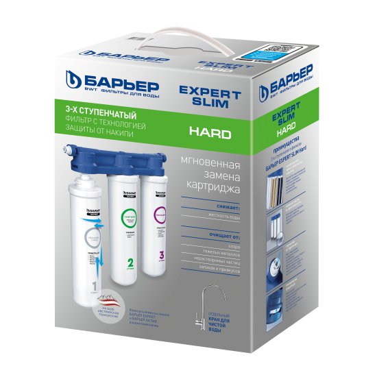 Фильтр под мойку Барьер Эксперт Slim Hard для жесткой воды быстросъемный 3 ступени кран в комплекте