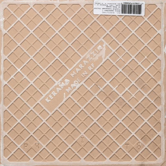 Плитка декор Kerama Marazzi Адриатика голубая 200x200x6,9 мм