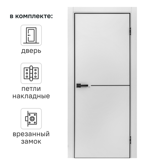 Дверь межкомнатная глухая с замком и петлями в комплекте Борно 55 80x200 см ПЭТ цвет серый