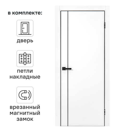 Дверь межкомнатная глухая с замком и петлями в комплекте Борно 56 80x200 см ПЭТ цвет белый