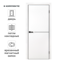 Дверь межкомнатная глухая с замком и петлями в комплекте Борно 55 60x200 см ПЭТ цвет белый