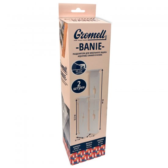 Разделители для мебельного ящика Gromell Banie 55x8.7x5.1 см пластик цвет белый 2 шт