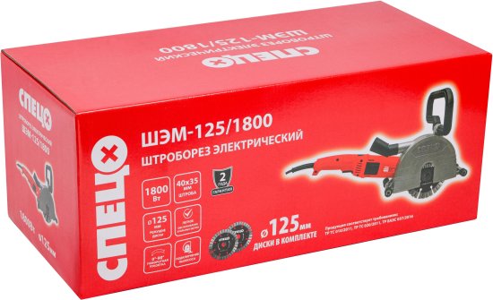 Штроборез сетевой Спец ШЭМ-125/1800, 1800 Вт, 125 мм