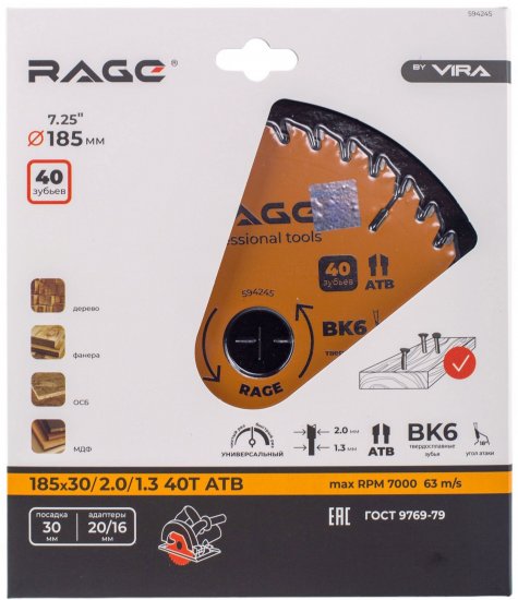 Диск пильный по дереву Rage 594245 40Т 185x30x1.3 мм