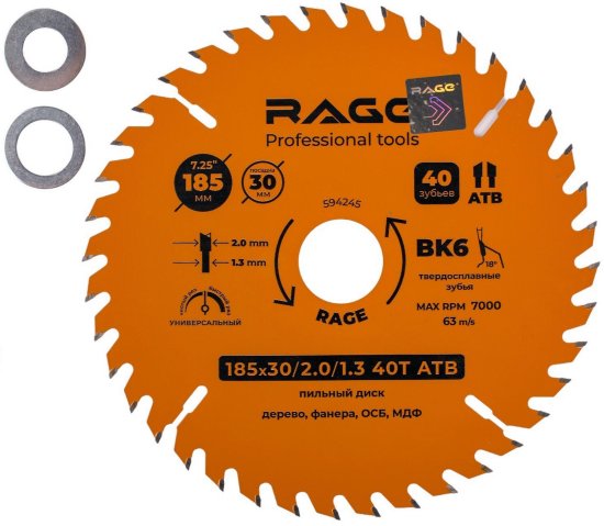 Диск пильный по дереву Rage 594245 40Т 185x30x1.3 мм