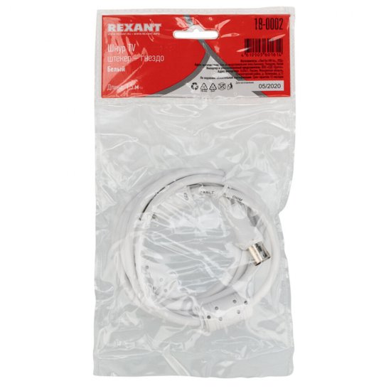 ТВ удлинитель Rexant штекер-гнездо (1,5 м) белый (18-0002)
