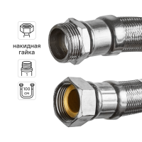 Гибкая подводка для воды Интерскол 1
