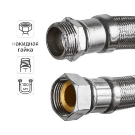 Гибкая подводка для воды Интерскол 1