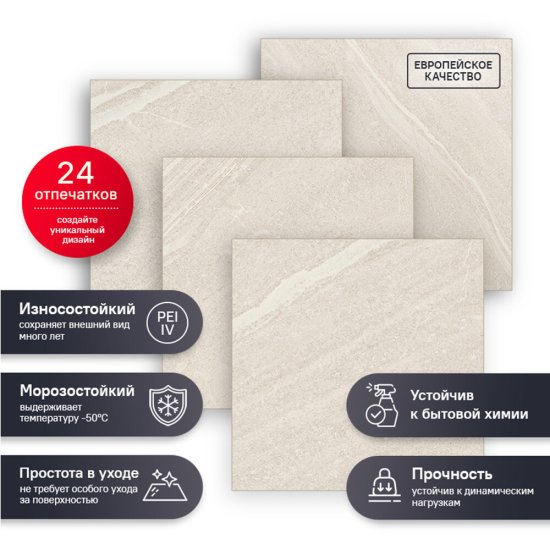 Керамогранит Estima Gabbro GB01 светло-бежевый 600x600x10 мм (4 шт.=1,44 кв.м)