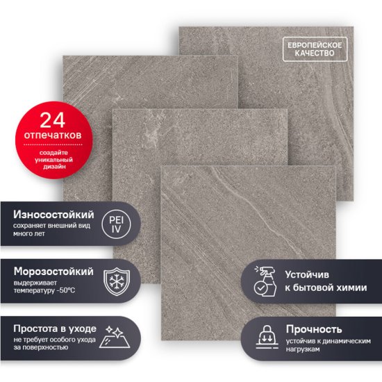 Керамогранит Estima Gabbro GB02 серый 600x600x10 мм (4 шт.=1,44 кв.м)