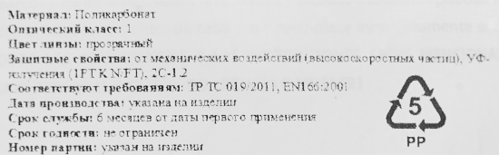 Очки защитные открытые Delta Plus Aso2 прозрачные с защитой от запотевания и царапин