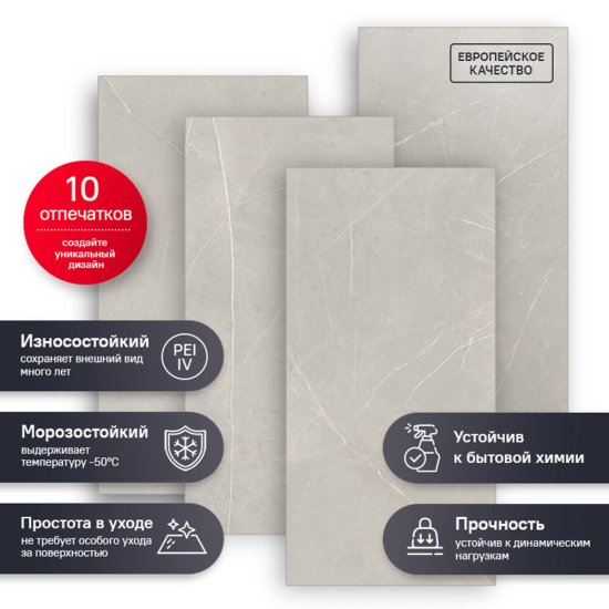 Керамогранит Estima Nolana NL02 светло-серый 1200х600х10 мм (2 шт.=1,44 кв.м)