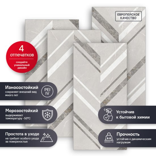 Керамогранит Estima Improve IM01 светло-серый 1200х600х10 мм (2 шт.=1,44 кв.м)