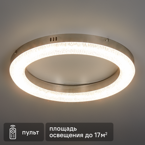 Люстра потолочная светодиодная Escada Horda 10292/1 17 м² регулируемый белый свет цвет хром