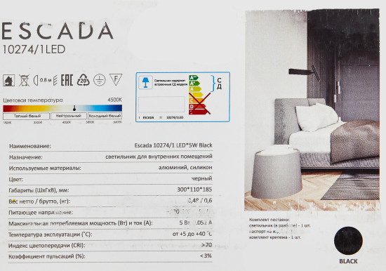 Настенный светильник светодиодный Escada Pulsar 10274/1 нейтральный белый цвет света цвет черный