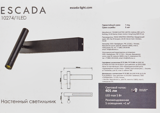 Настенный светильник светодиодный Escada Pulsar 10274/1 нейтральный белый цвет света цвет черный