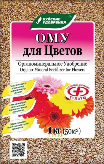 Удобрение Буйские удобрения Ому для цветов 1 кг