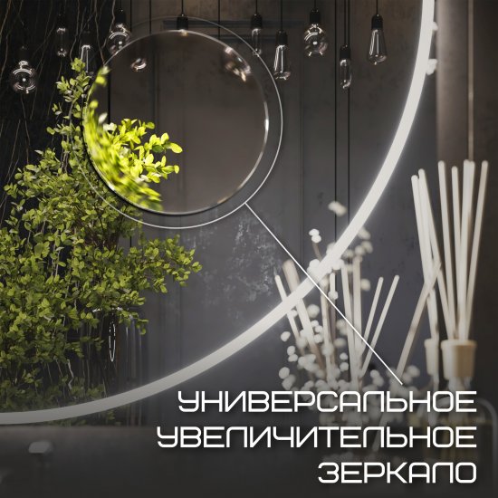 Зеркало увеличительное Omega Glass PZ4 настенное самоклеящееся 12.7 см