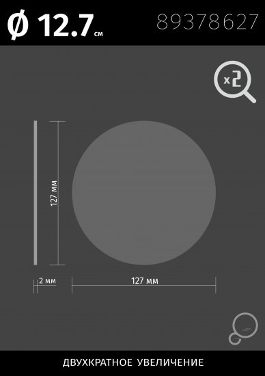 Зеркало увеличительное Omega Glass PZ4 настенное самоклеящееся 12.7 см