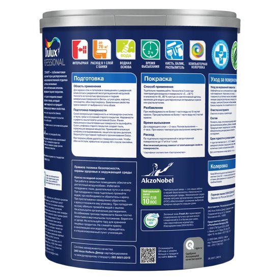 Краска моющаяся Dulux/Luxium Vinyl Extra Matt база BC бесцветная 4,5 л