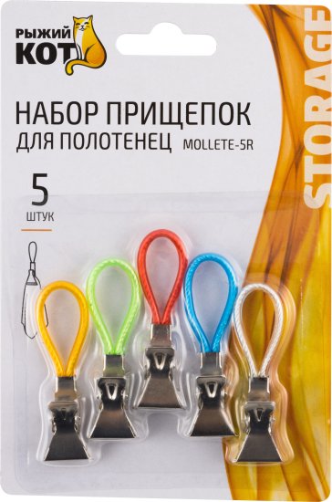 Прищепки для полотенец Рыжий кот 5 шт.