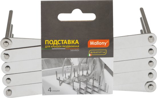 Подставка для крышек Mallony 48.7x13x7 см нержавеющая сталь серый